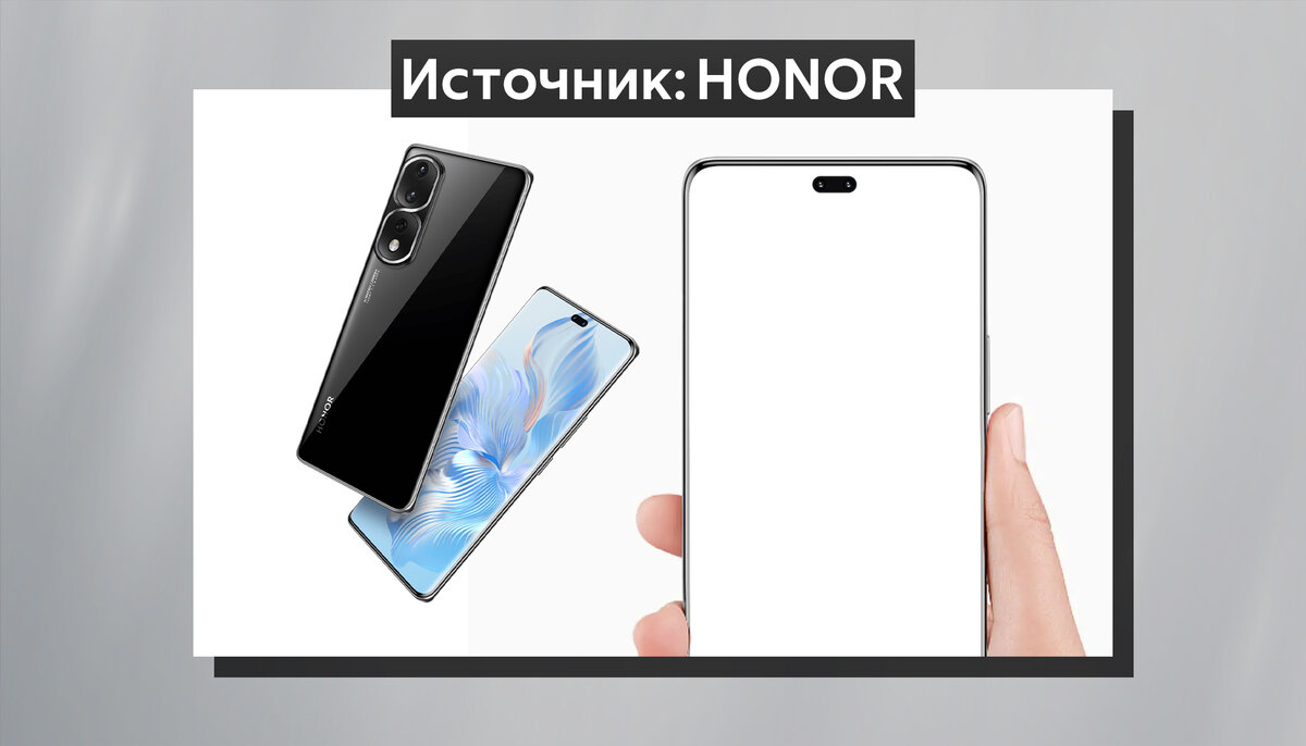 Honor 80 и Honor 80 Pro: 160 