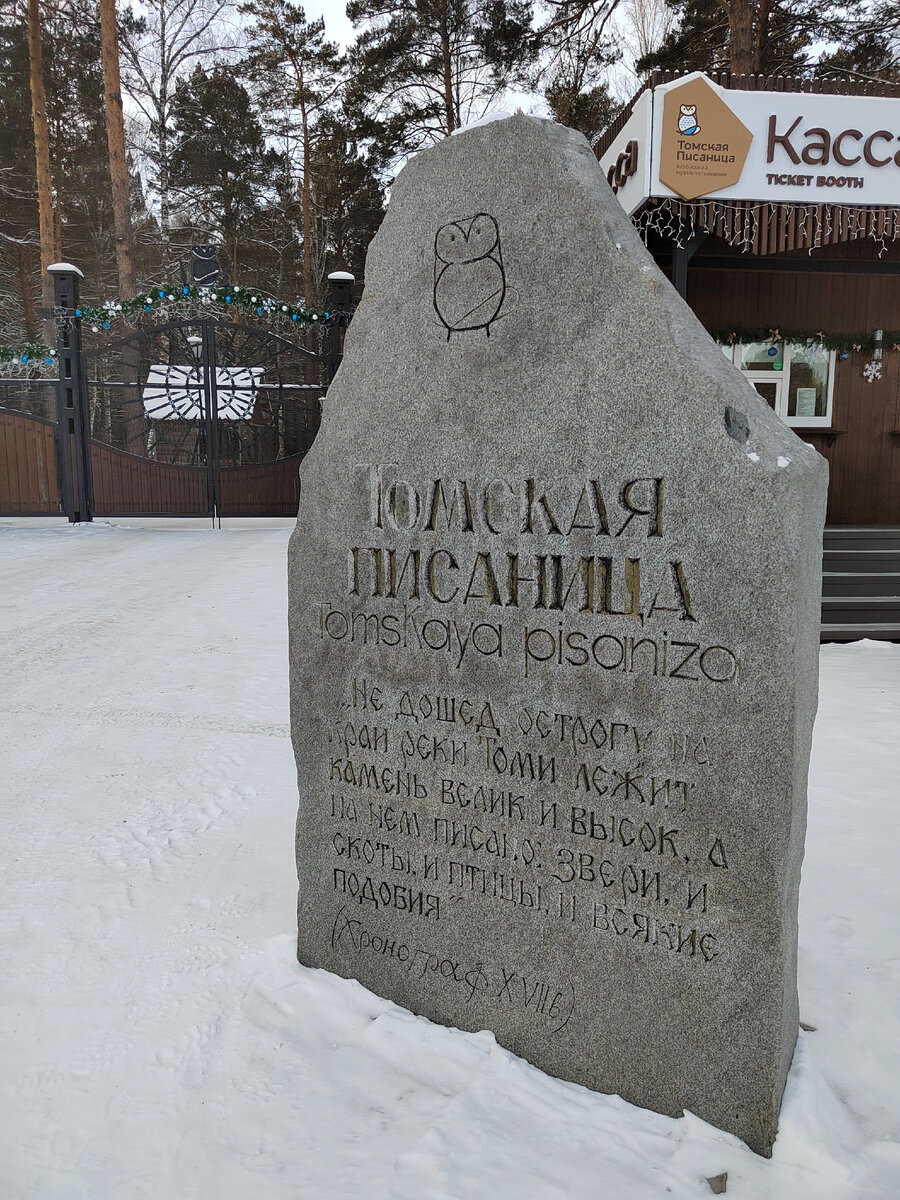 Камень на входе