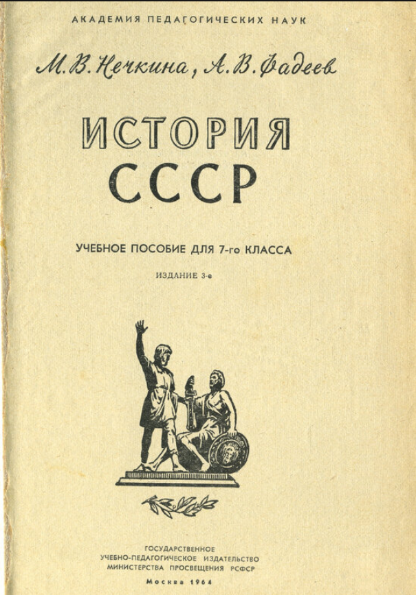 Сравниваем советские и современные учебники истории | История с Дашей ...
