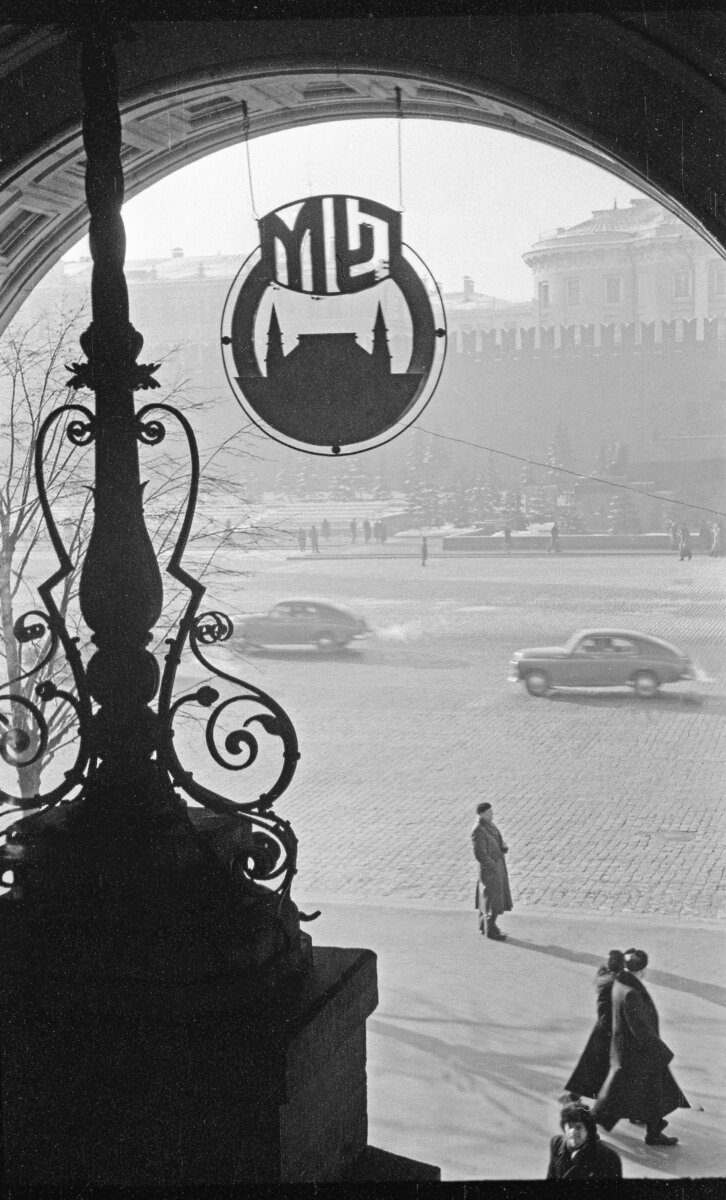 Москва и москвичи: жизнь людей глазами классика. 1950-60 гг (18 фото,  выставка) | Российское фото | Дзен