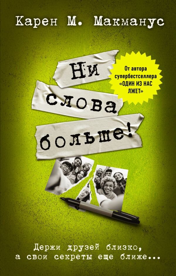     Убийство школьного учителя