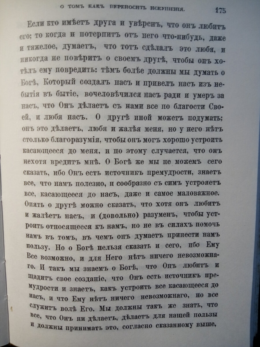 Поучения аввы Дорофея