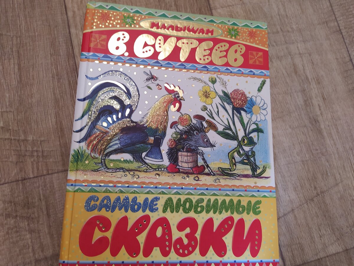 Самые интересные книги для детей от 2 до 3 лет | Мамулик | Дзен