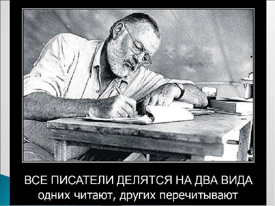 приколы про писателей. шутки про писателей. всемирный день писателя юмор. демотиваторы про писателей. поэт карикатура.