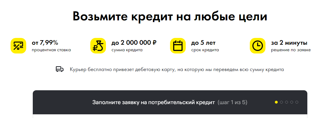 Райффайзен не работает сегодня. Райффайзенбанк приложение. Личный кабинет райффайзен банка. Райффайзенбанк кредит. Приложение райффайзен банка.