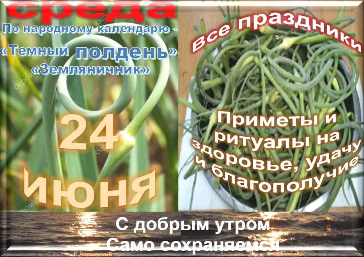 27 июня приметы