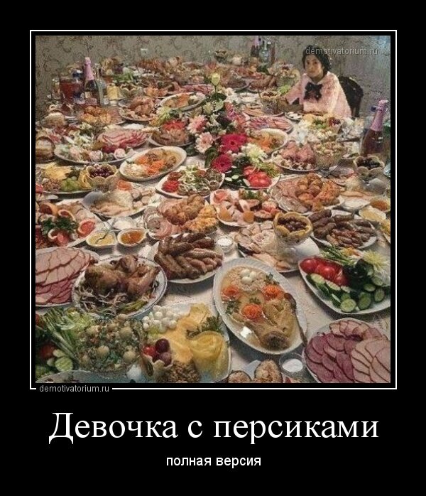 Мем по мотивам картины В. Серова "Девочка с персиками"