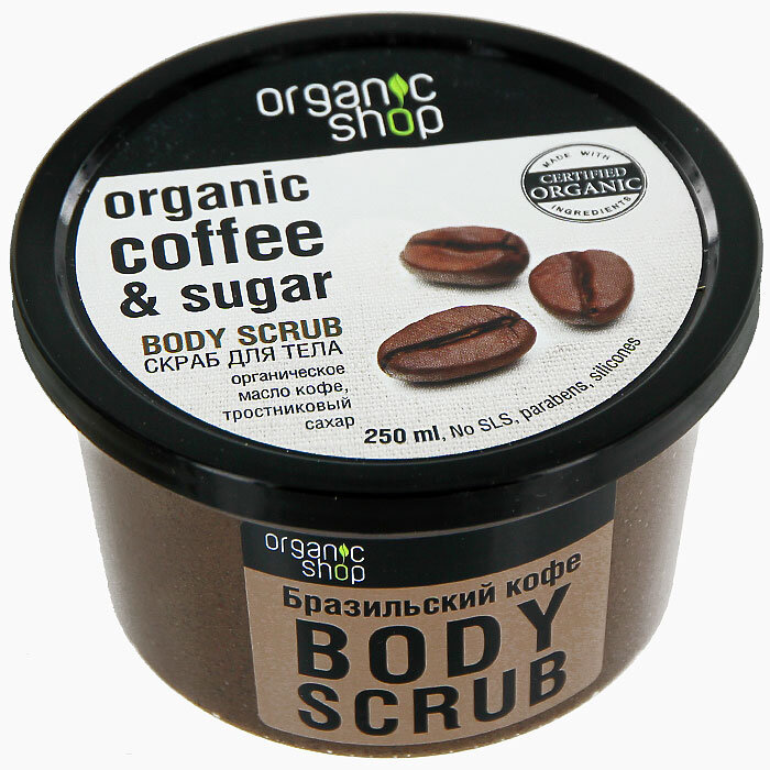 Organic Shop - Бразильский кофе