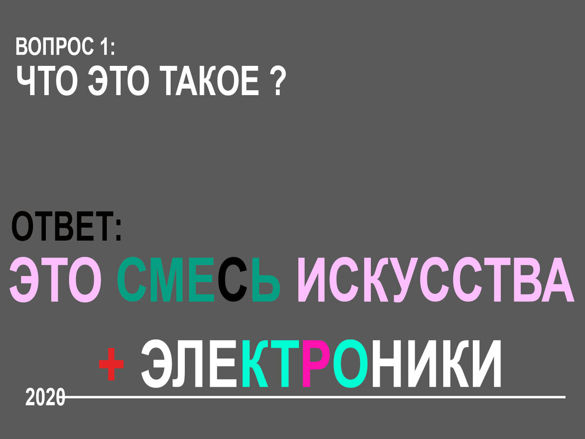 вопрос 1 и ответ.