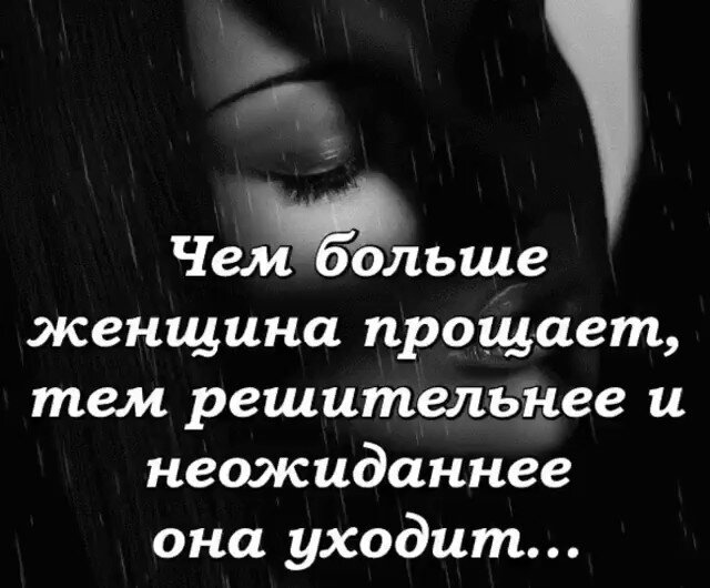 Обидеть любимого человека легко. Картинки с цитатами про любовь. Красивые фразы. Мужчина обнимает женщину. Картинки можно простить любимому все.