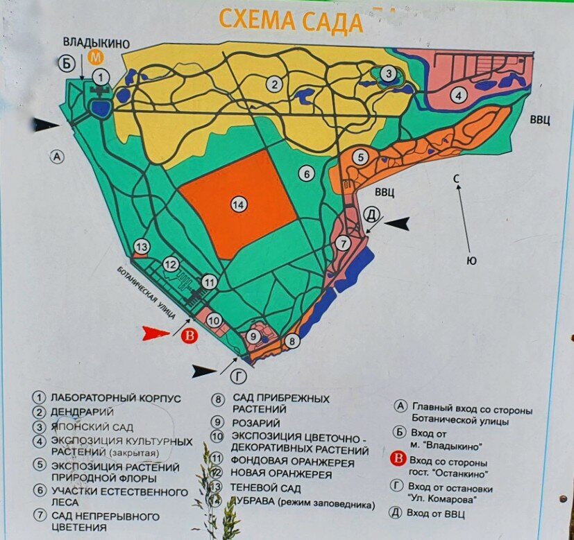 Ботанический сад ран схема