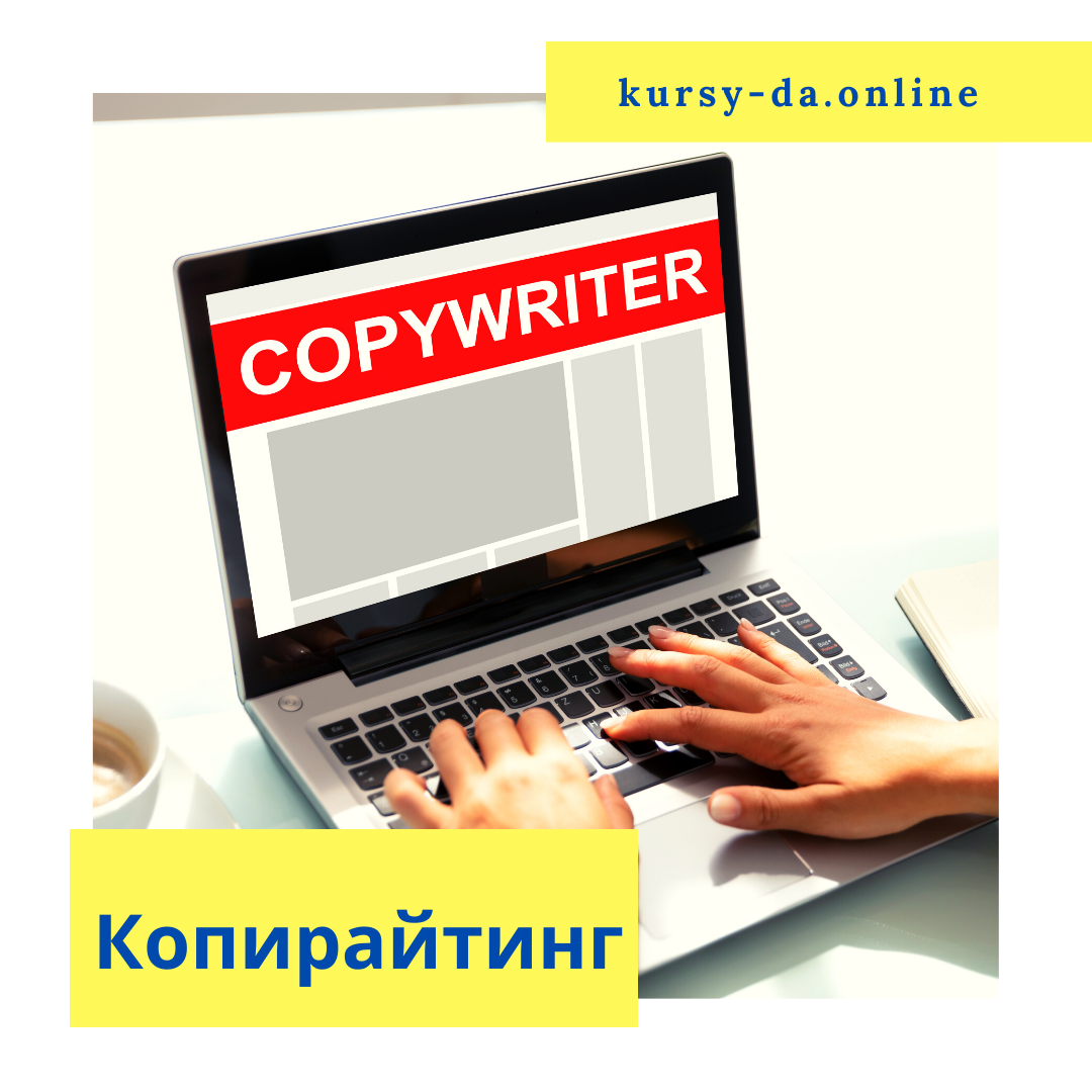Картинки о копирайтинге