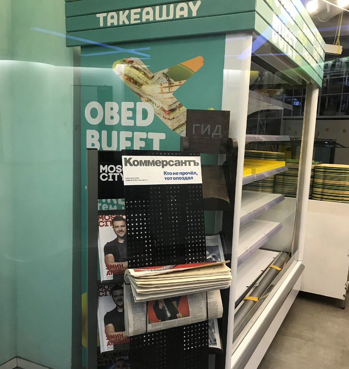 Газета "Коммерсант" и каталог местных риэлтеров - немые свидетели кризиса в ресторанном кластере Москва-Сити. 