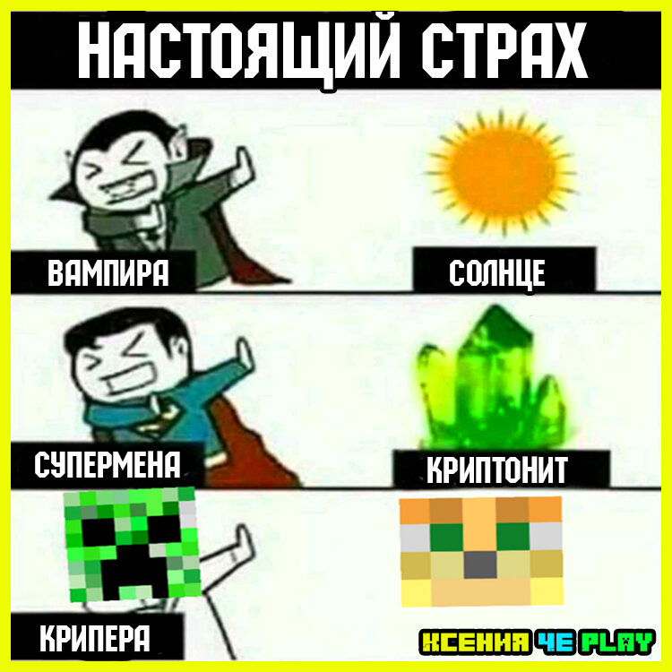 Криперы в Майкрафт