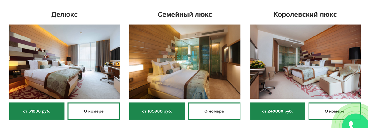 скриншот с сайта mria-resort.com