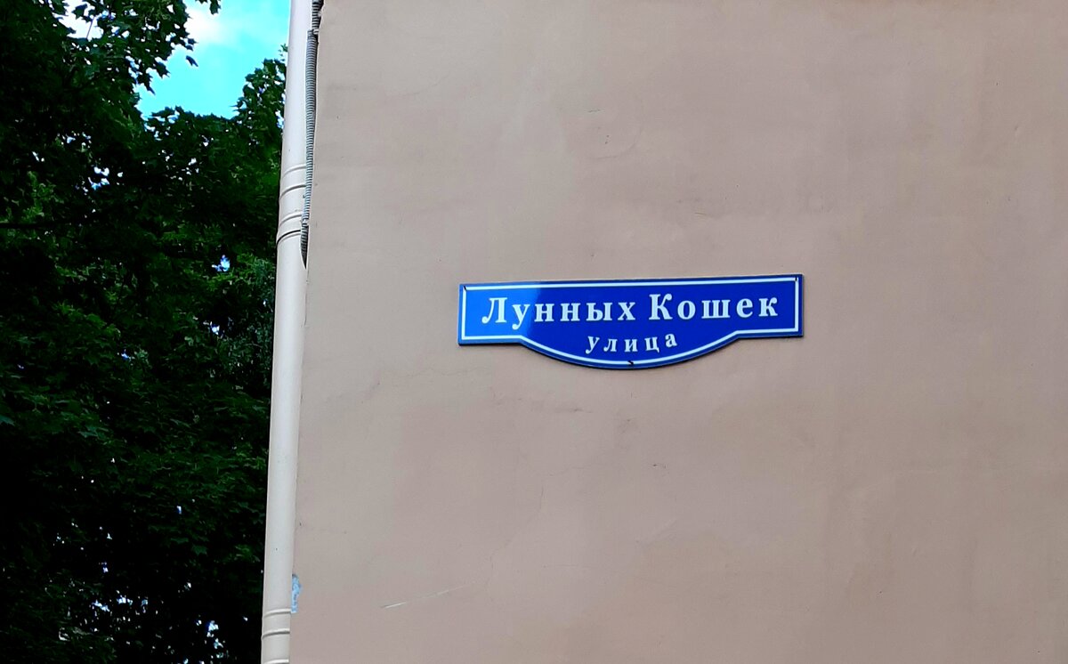 Табличка в 2020 году