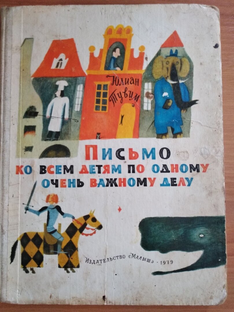 Книга из моей библиотеки