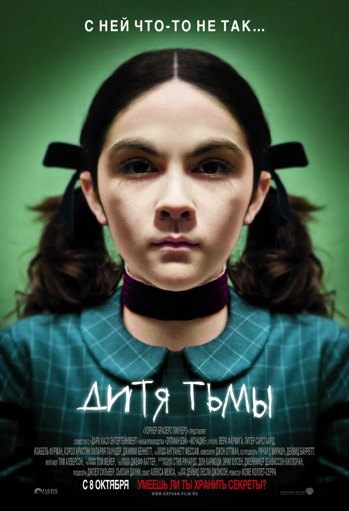 Постер к фильму "Дитя тьмы".