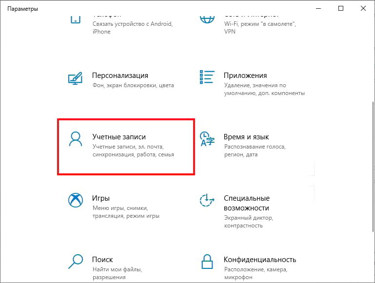 Windows 10: как изменить имя пользователя на экране входа