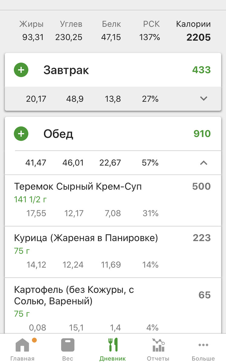 Несколько скриншотов с примерами из программы (записи февраля 2017 года)