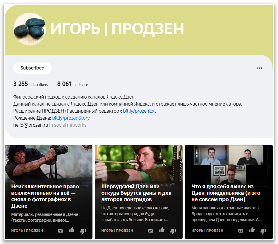 Вот так теперь читатели увидят главную страницу канала на ПК