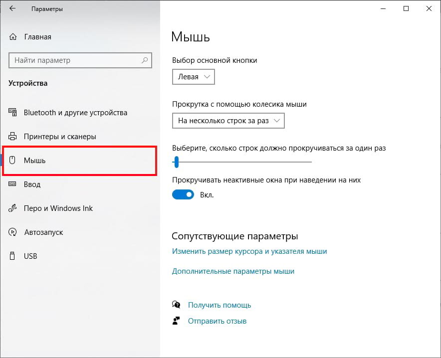 Кнопки на мыши назначение. Значение кнопок мыши. Как поменять кнопки мыши местами. Кнопки на мыши назначение. Как поменять кнопки мыши местами.