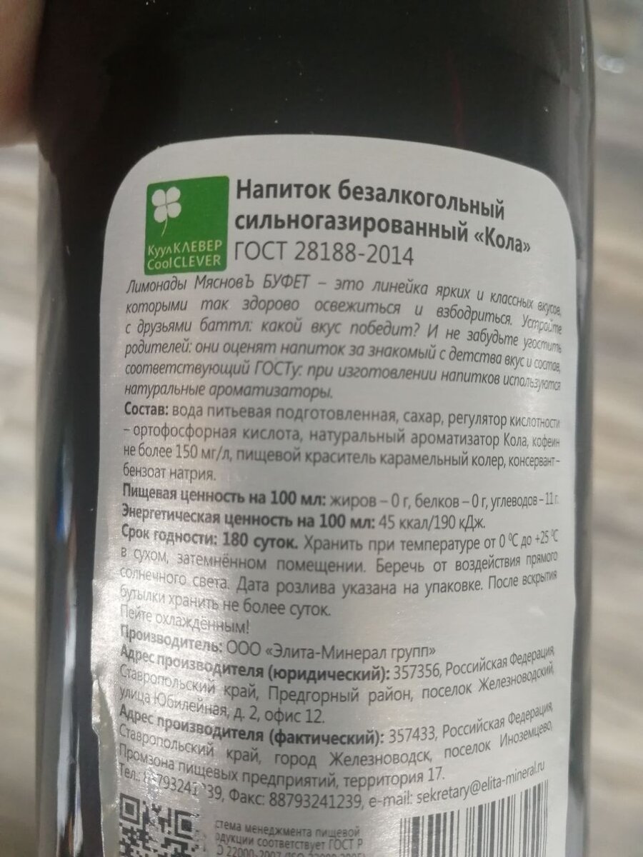 Сравнил Пепси, Кока Кола и колу от Магнита- результаты в моем обзоре |  Институт Любви к ДПС | Дзен