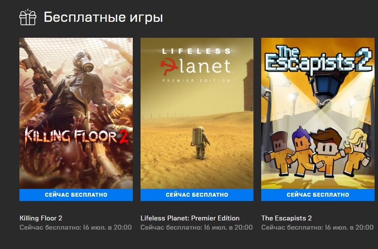 Скриншот из приложения Epic Games Store, страница магазина.