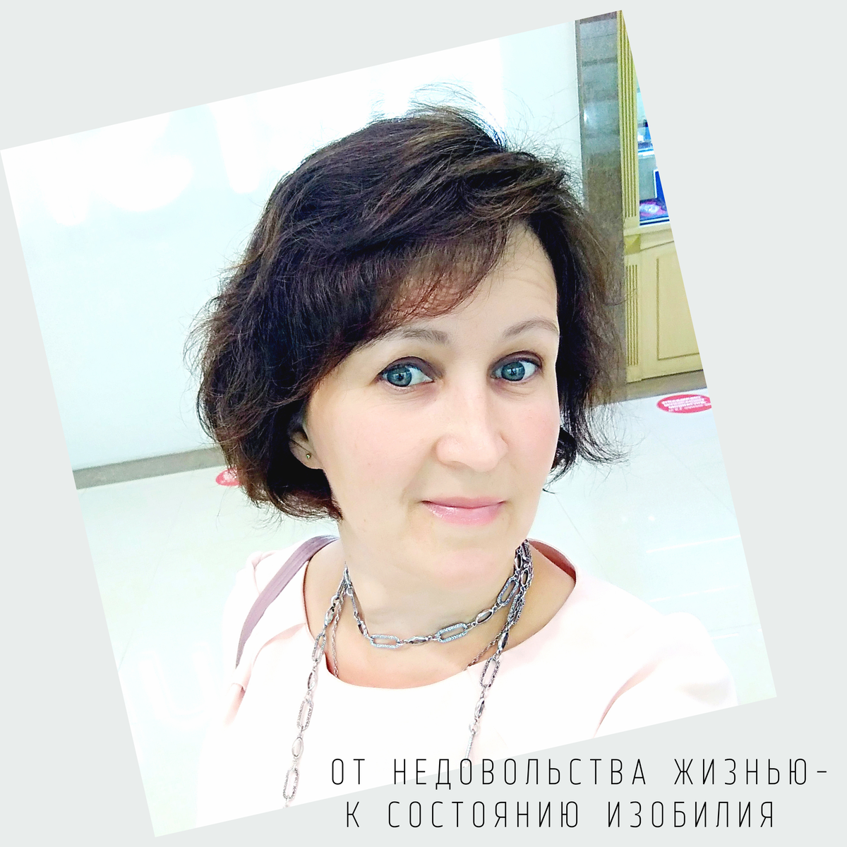 Икигай Коучинг