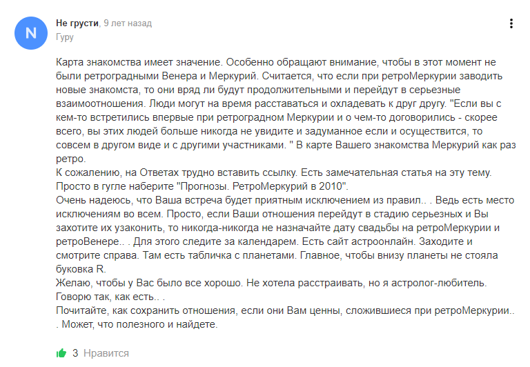Хороший ответ. Источник: https://otvet.mail.ru/question/45793692