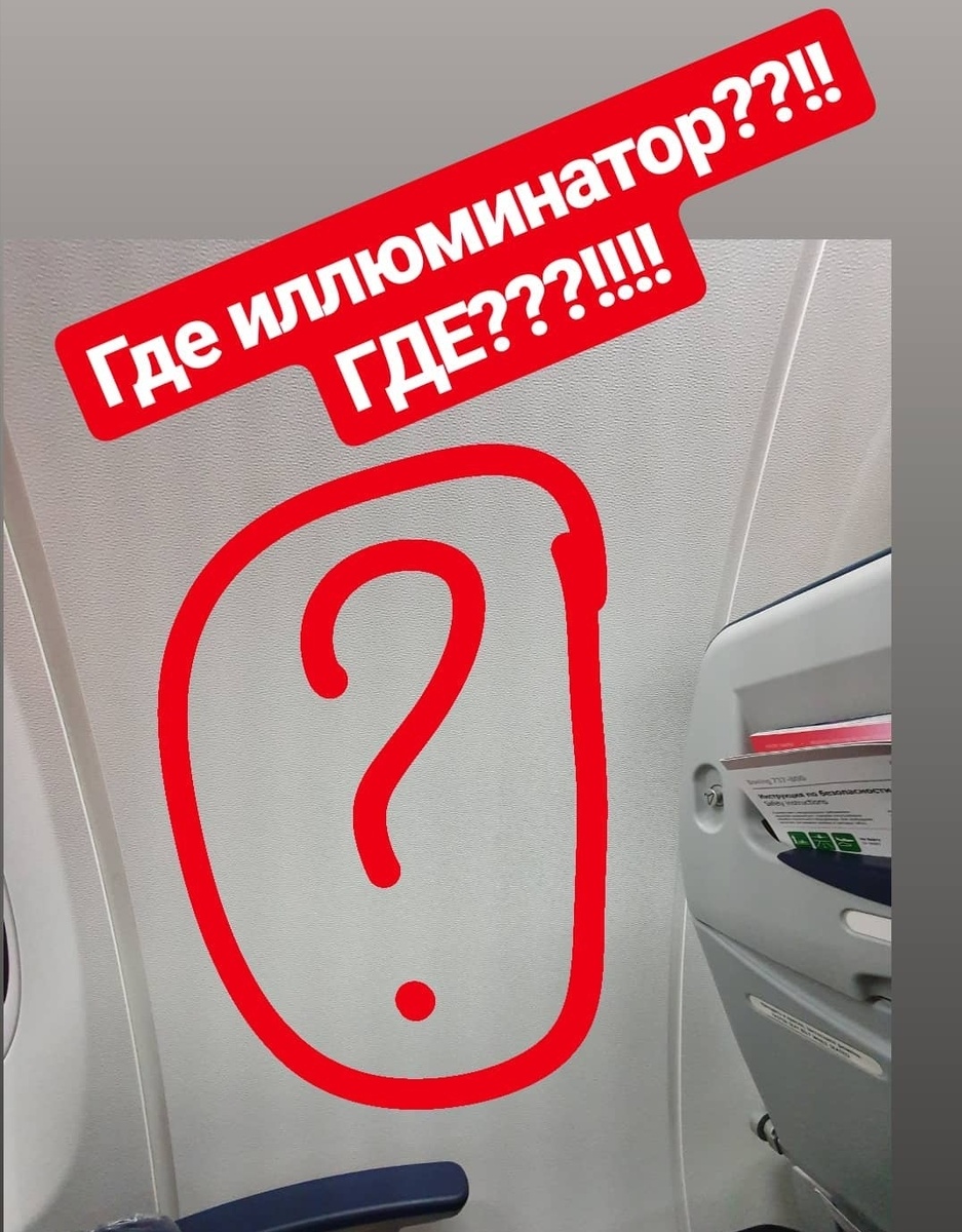 То самое проклятое место в Boeing 737-800 - место 8А