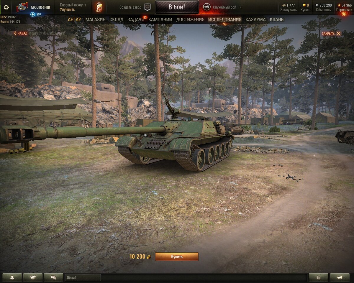 WZ-120-1 FT