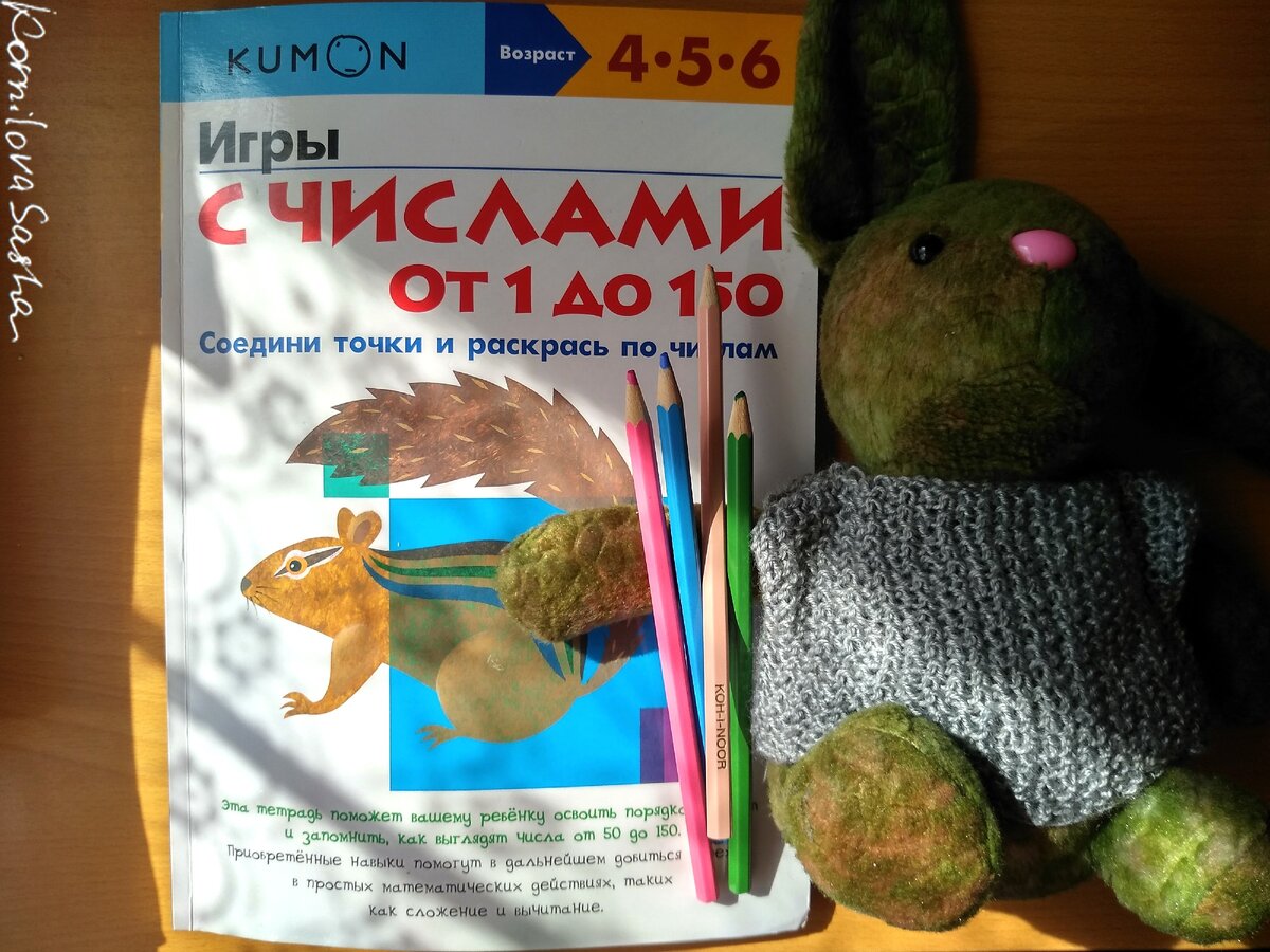 Тетради Kumon. Как я пыталась избавиться от родительской вины)) |  kornilovasasha | Дзен