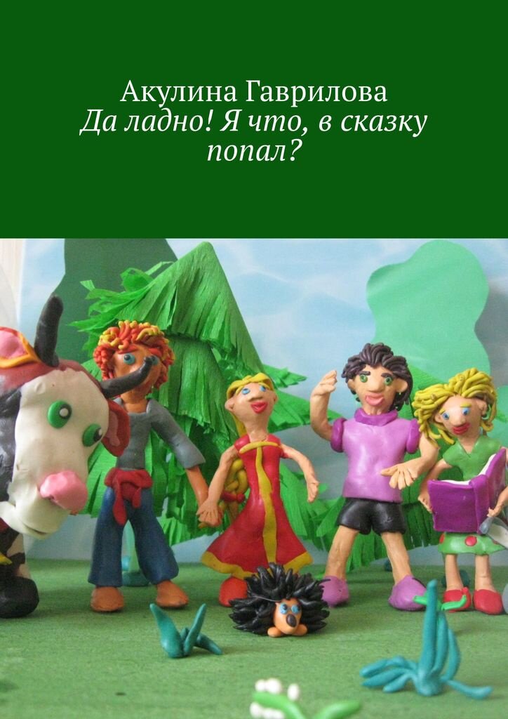 Фото обложки с сайта Ридеро