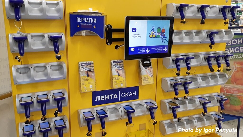 Имеющие карту лояльности, могут воспользоваться сканером для проверки цены и оплаты