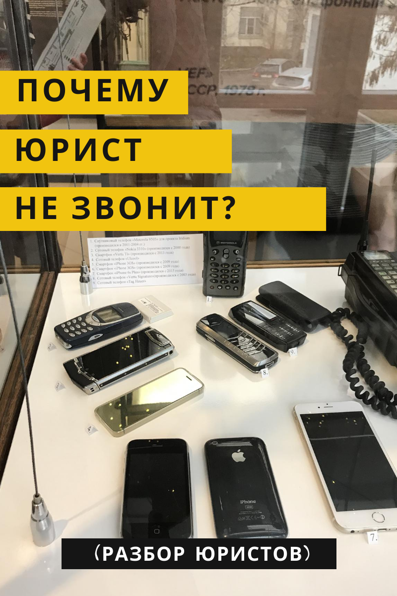 Почему юрист не звонит? | Субсидиарке.нет | Дзен