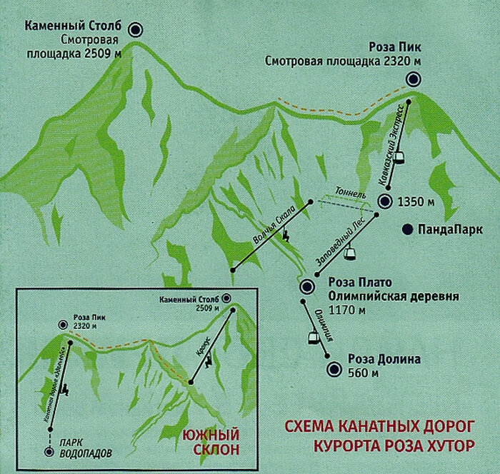 Канатная дорога "Крокус" 