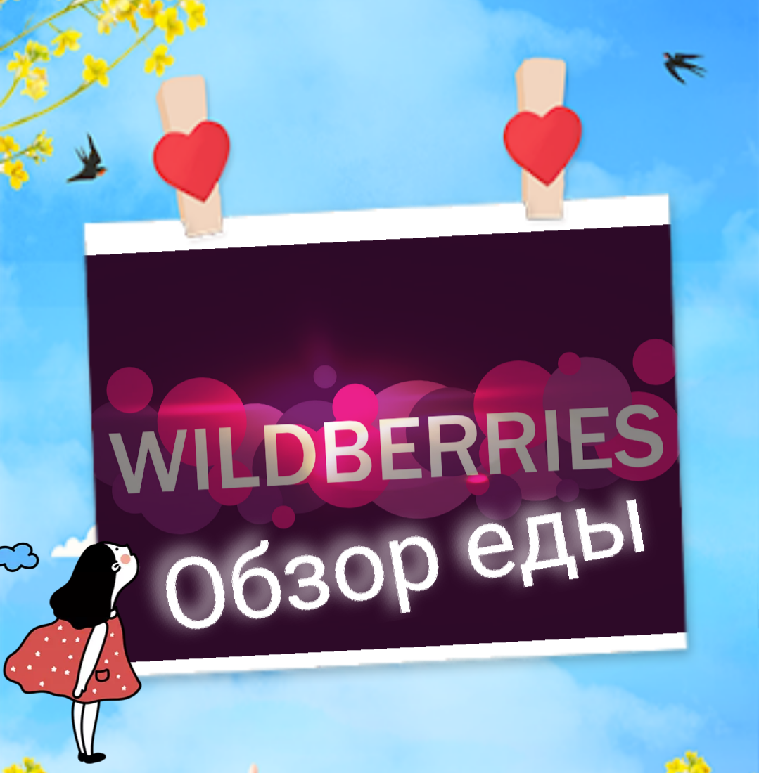 Вы не добавили ни одной фотографии wildberries