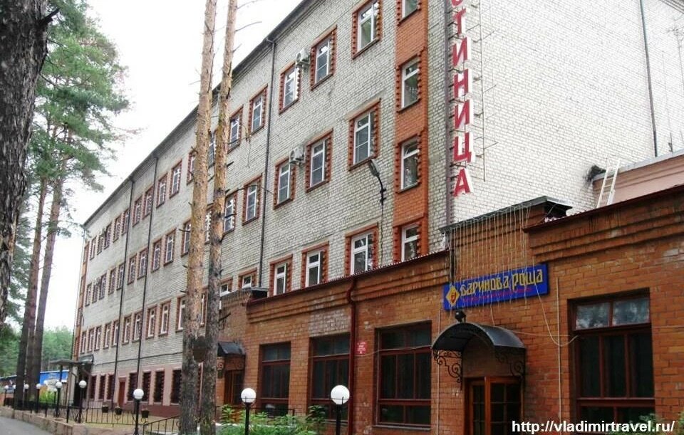 Гусь хрустальный ул интернациональная. Баринова роща отель Гусь Хрустальный. Баринова роща Гусь Хрустальный гостиница. Гостиница бареновароща в Гусь х. Отель кафе Баринова роща Гусь Хрустальный