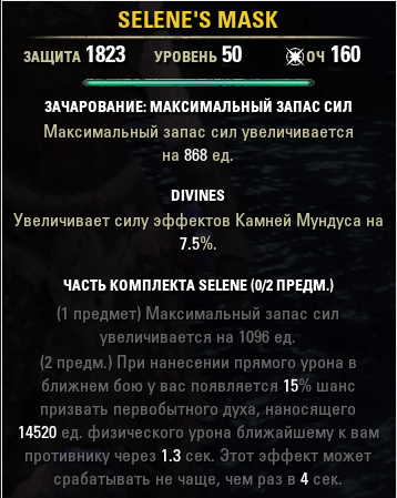 Селина сет.