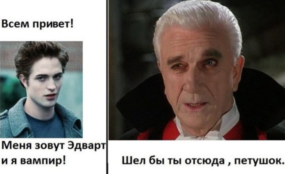 Вампир на украинском