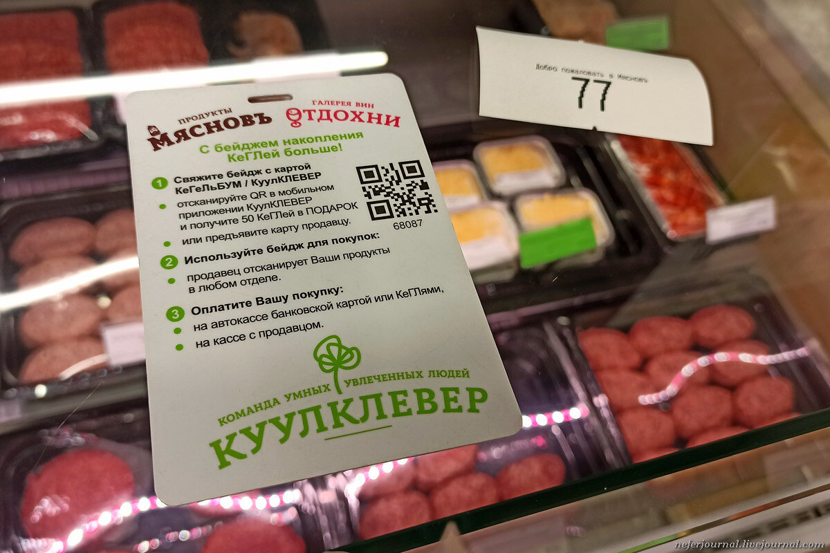 МЯСНОВЪ сеть магазинов