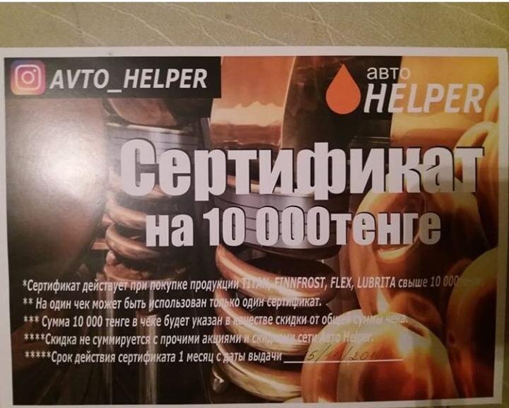 Как раз собирался менять мало в двигателе