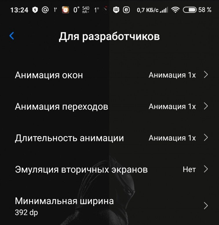 Остаточная картинка на экране телефона