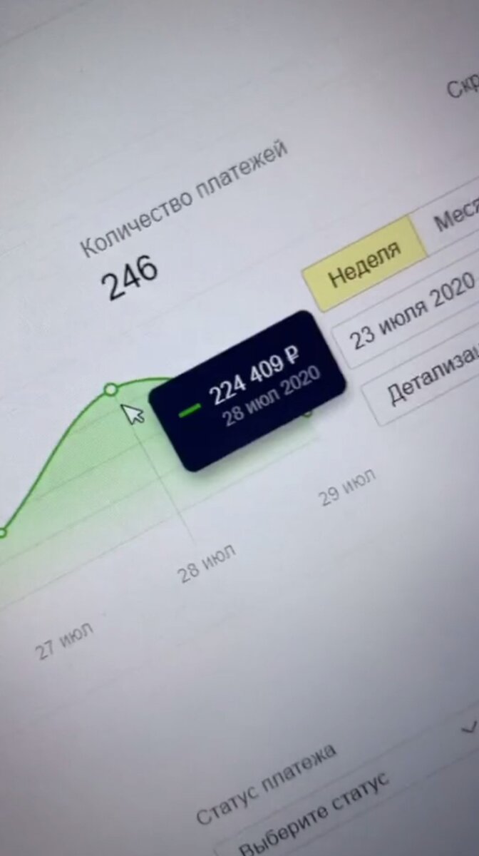 Заработок за июль