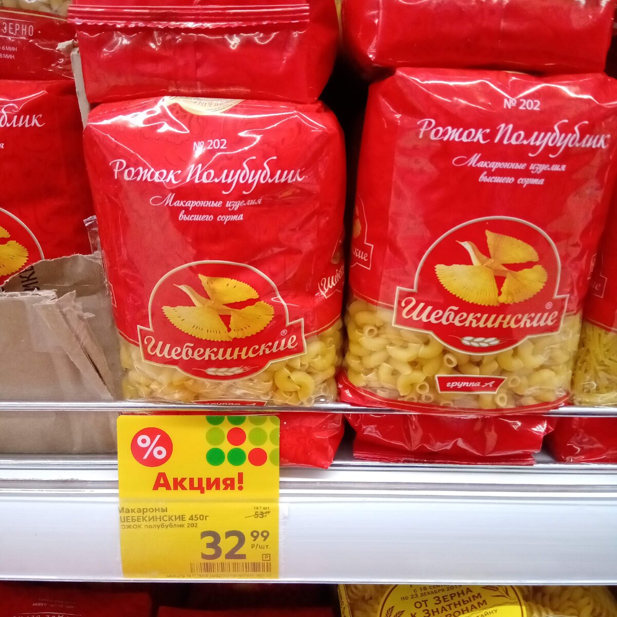 макароны в пятерочке ассортимент. макароны в пятерочке. макароны итальянские в пятерке. макароны макфа пятерочка. макаронные изделия в пятерочке.