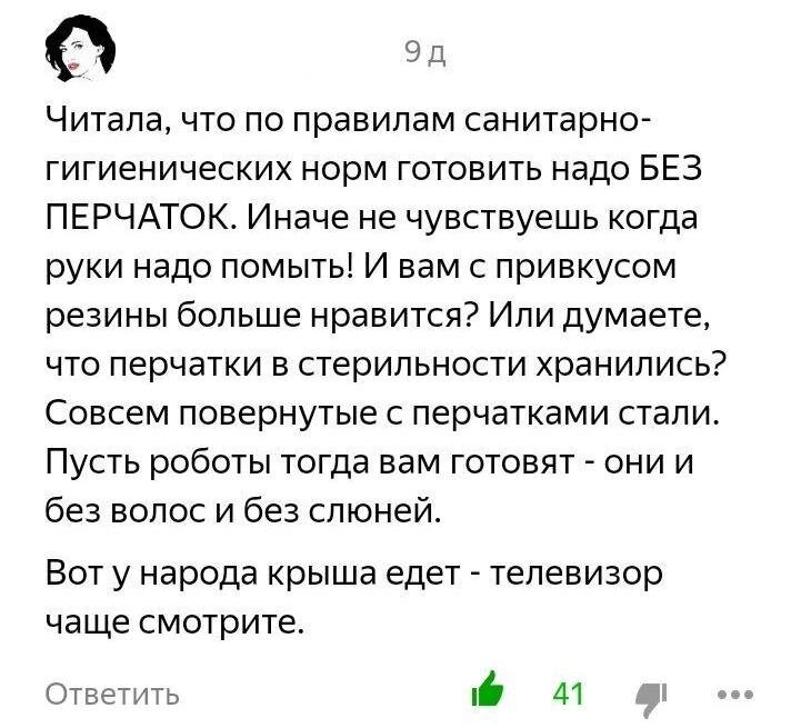 Но есть и адекватные комментарии