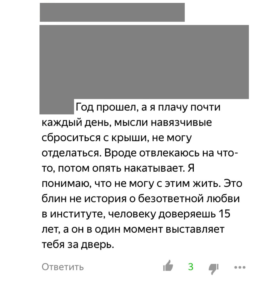 Скрин комментария.