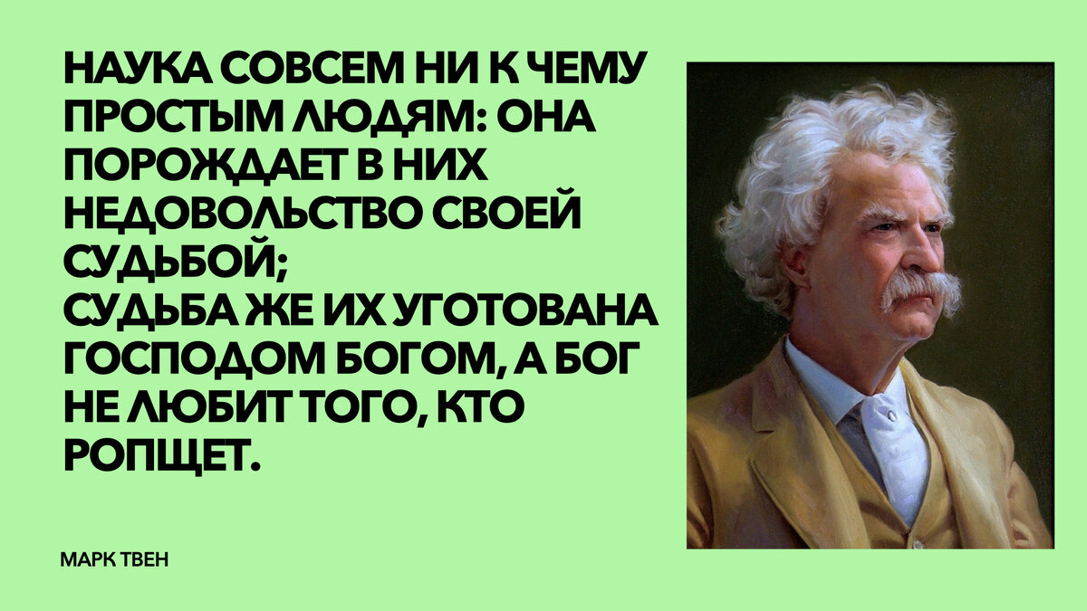 Цитаты Марка Твена @Дзен. Счастливая Жизнь, фото www.vokrugknig.blogspot.com