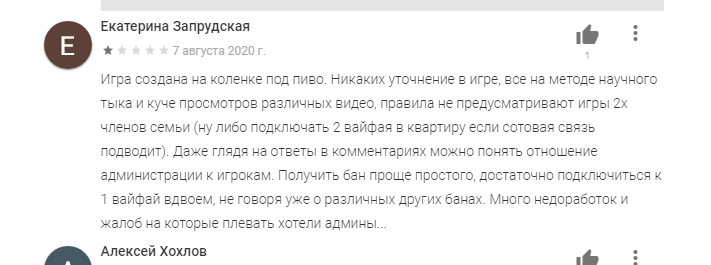 Крушители подземелий и вечный бан.